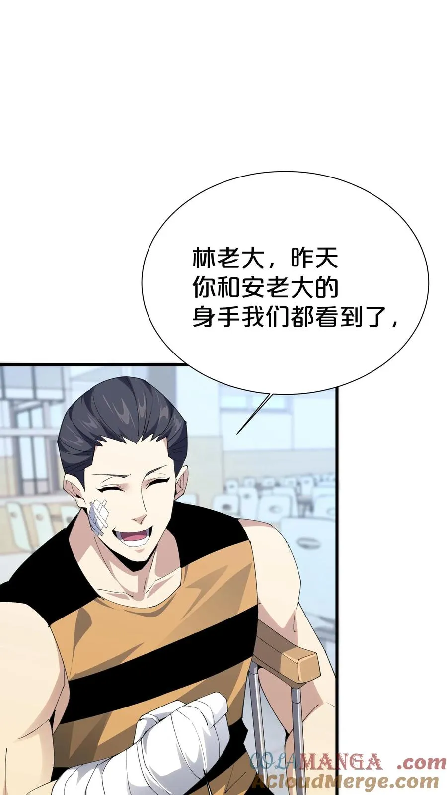 第181话 茶宴 第27页