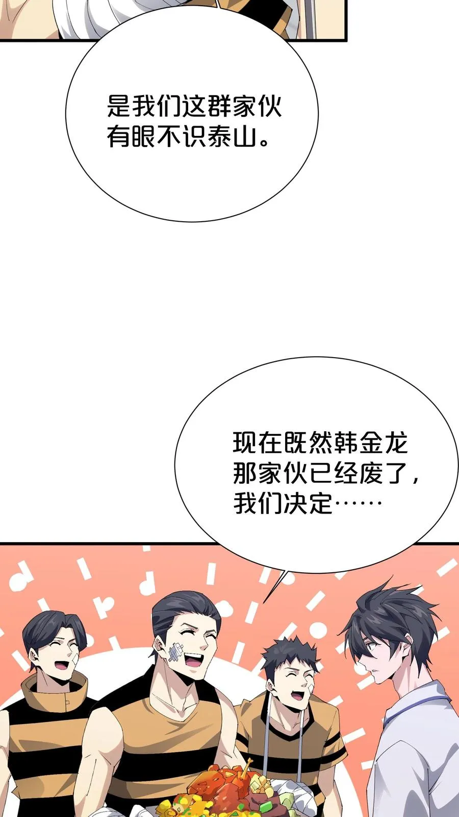 第181话 茶宴 第28页