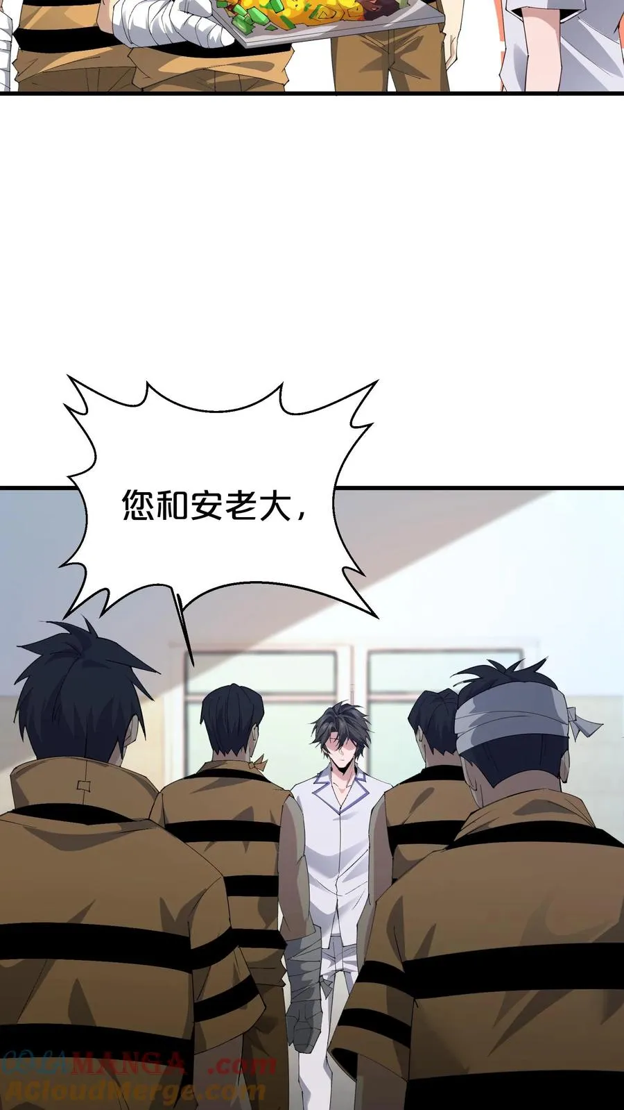 第181话 茶宴 第29页