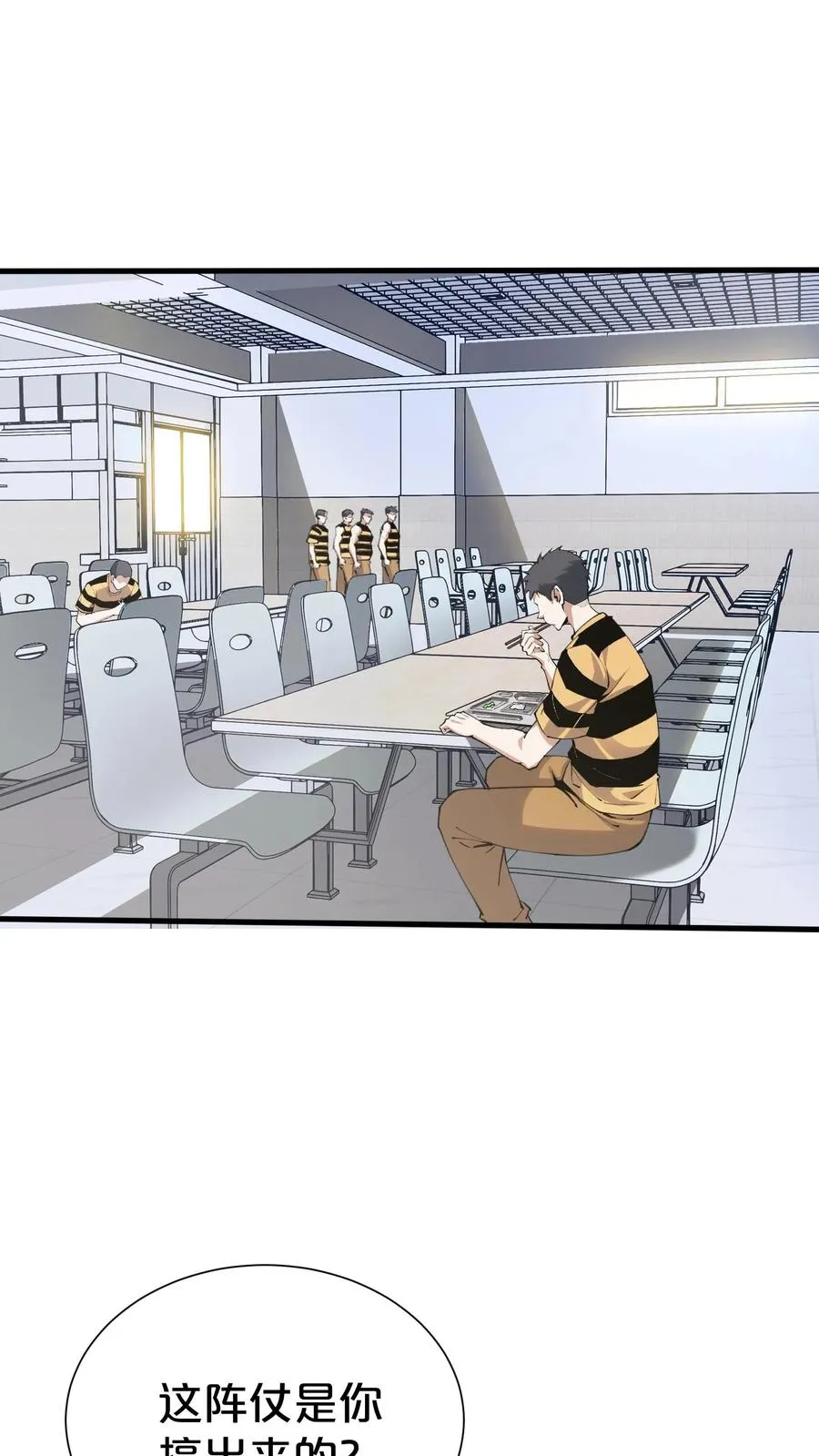 第182话 第2页
