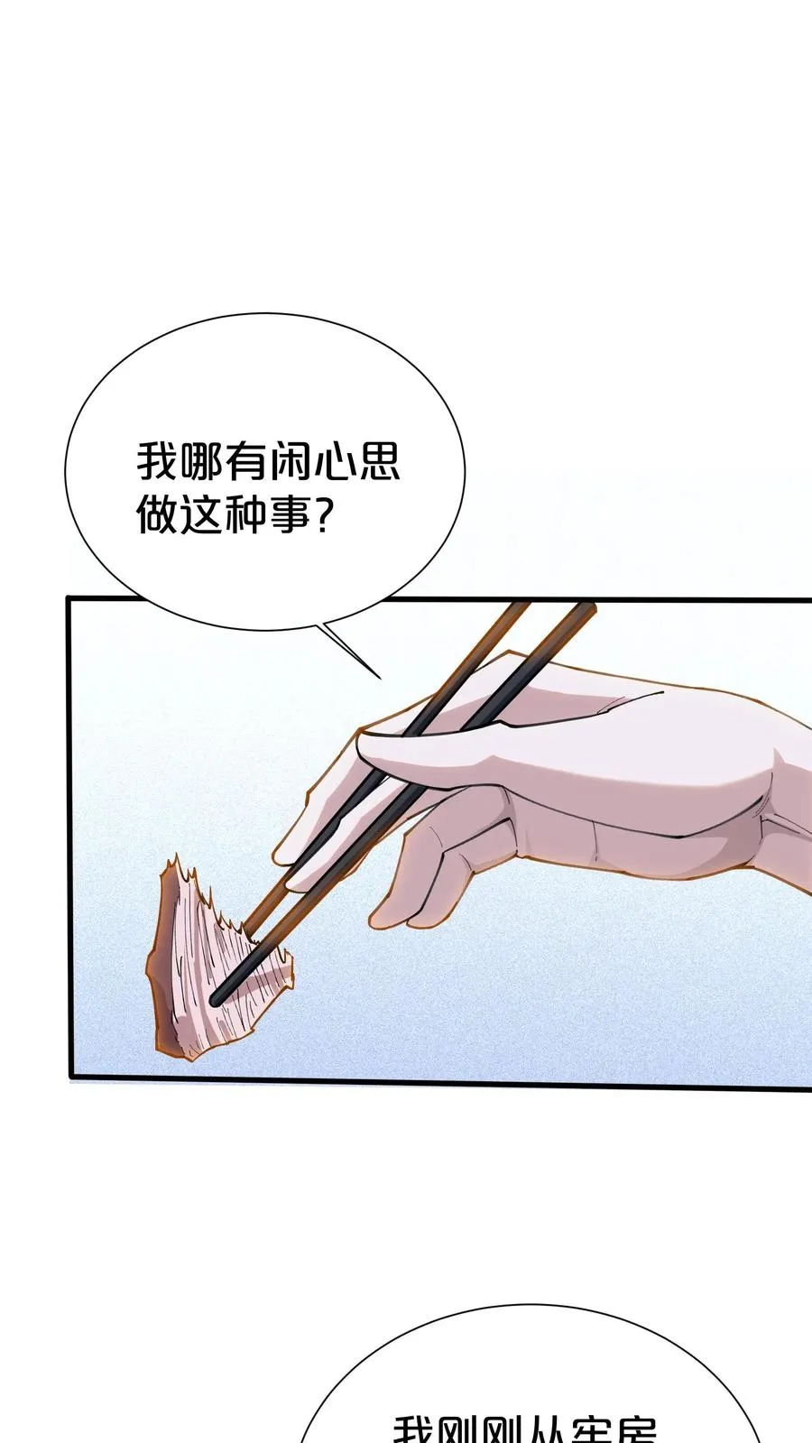 第182话 第4页