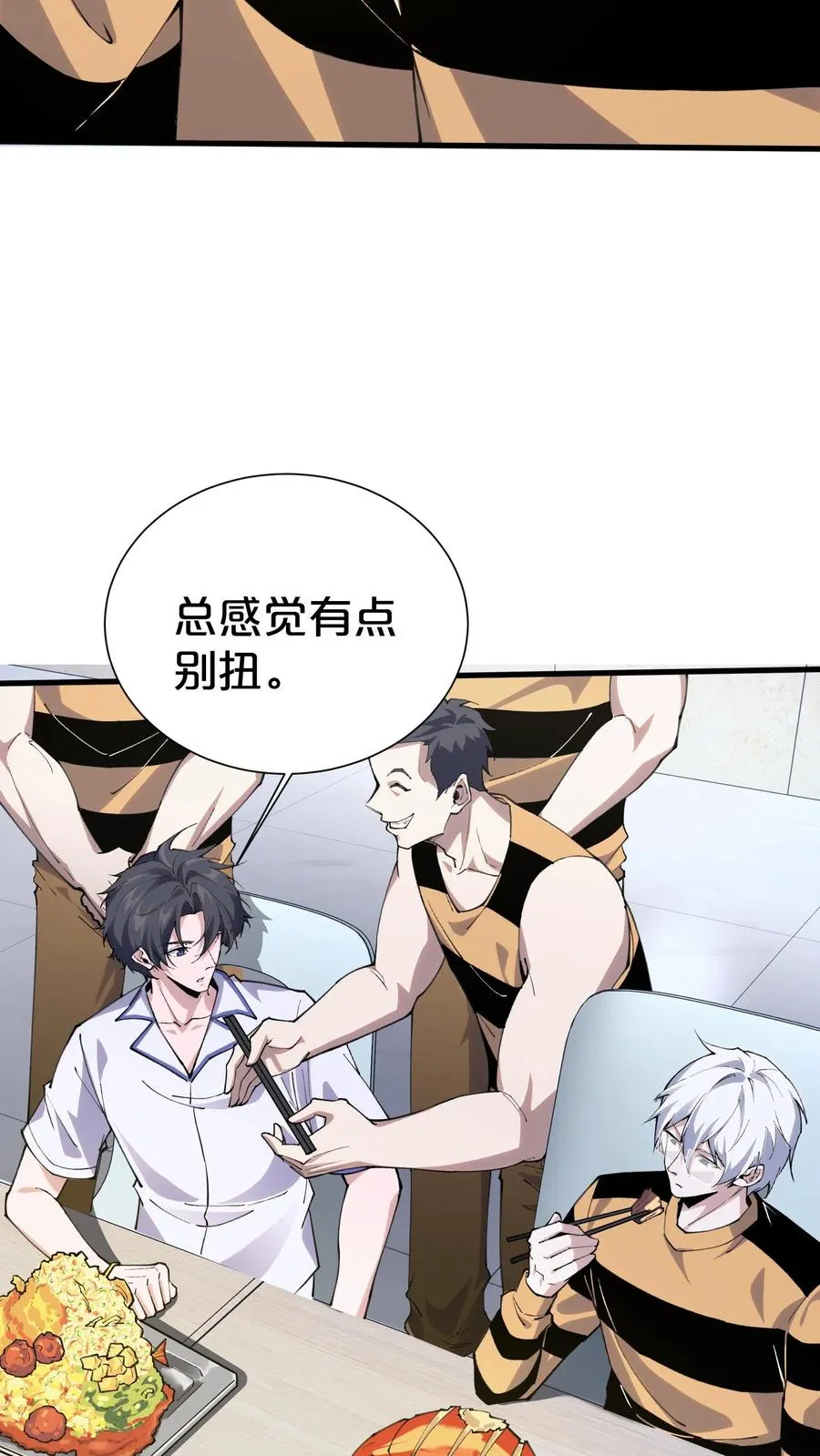 第182话 第6页