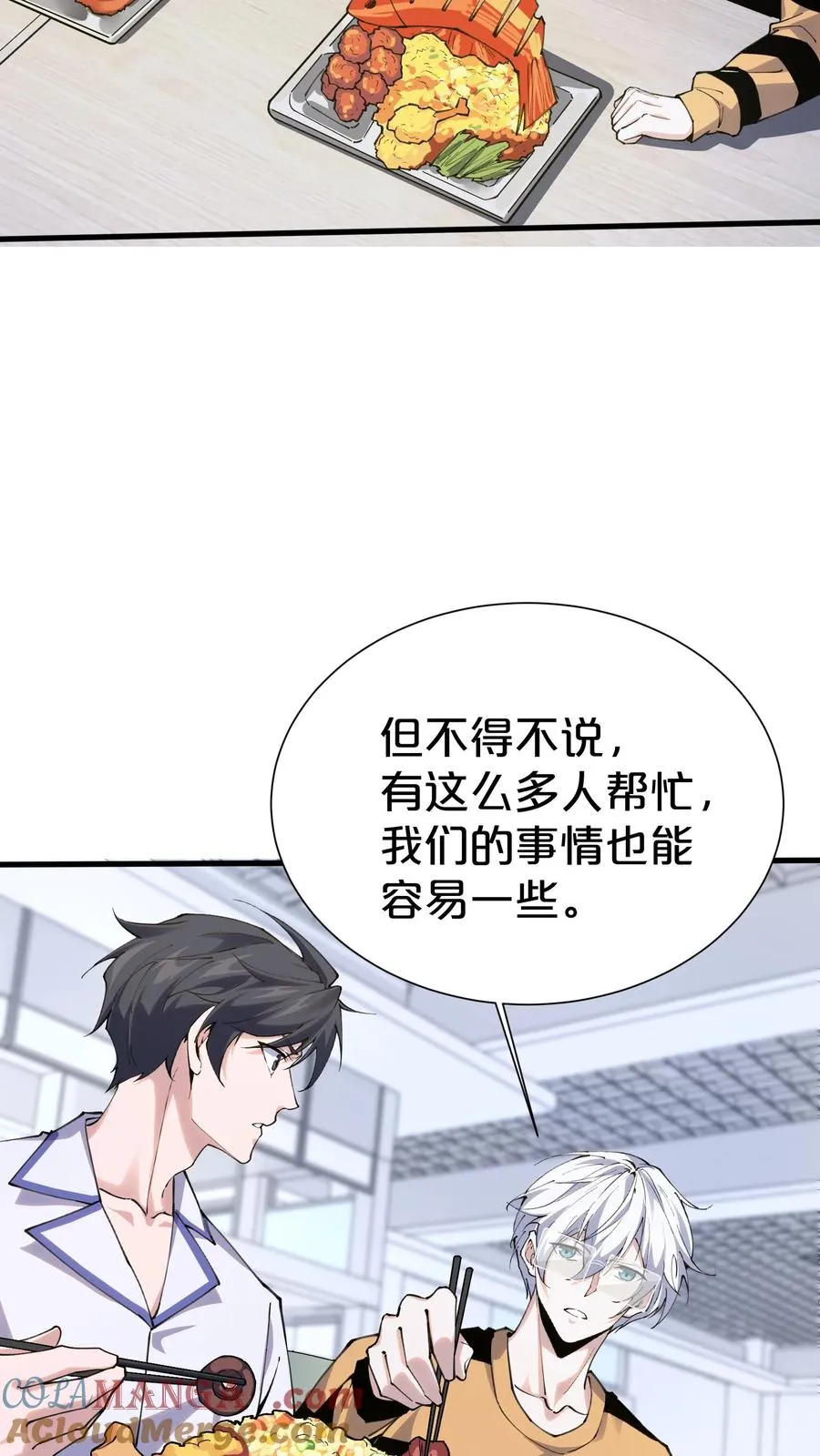 第182话 第7页