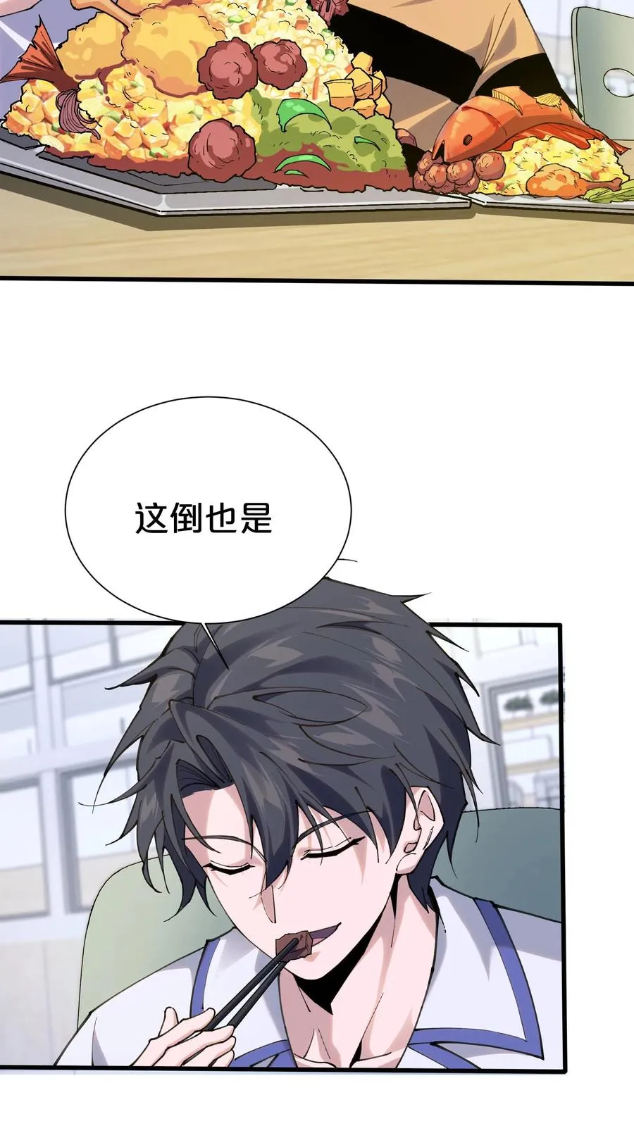 第182话 第8页