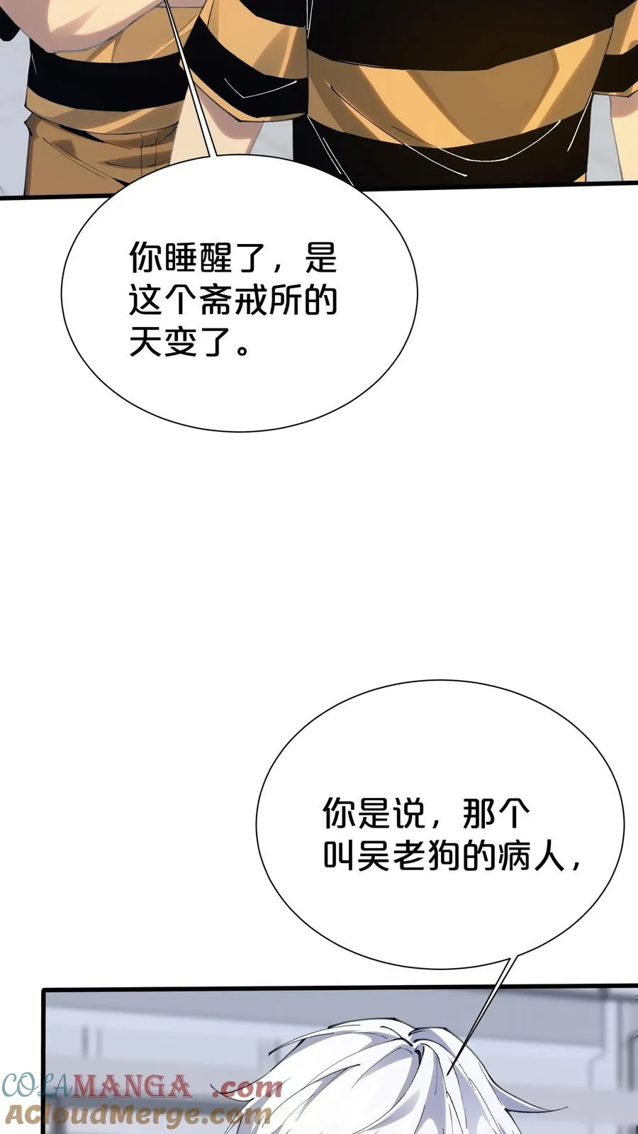 第182话 第11页