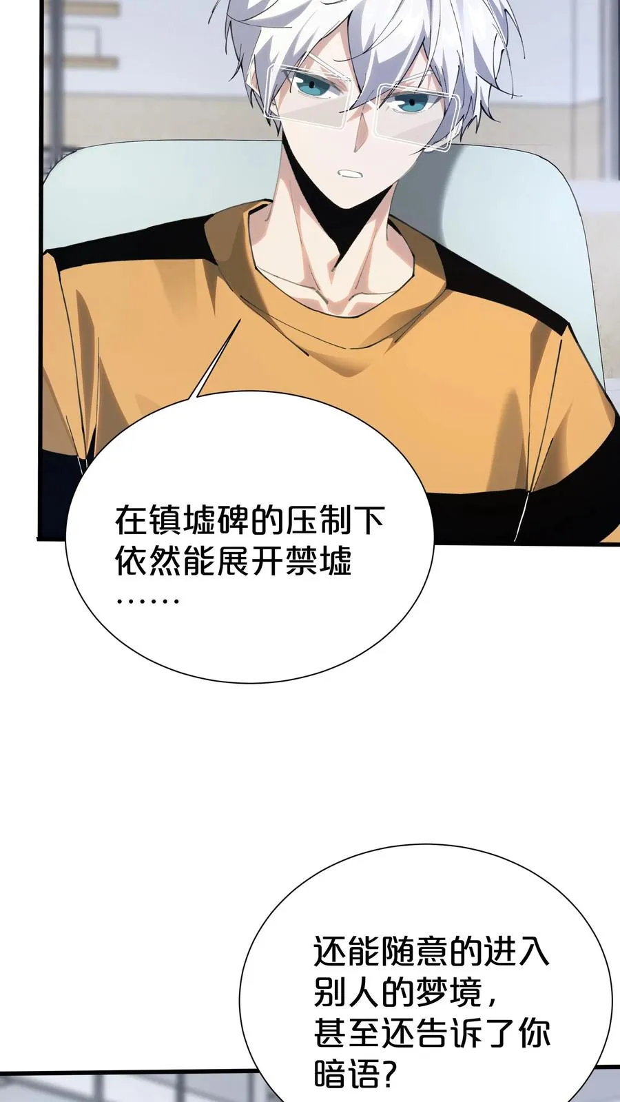 第182话 第12页