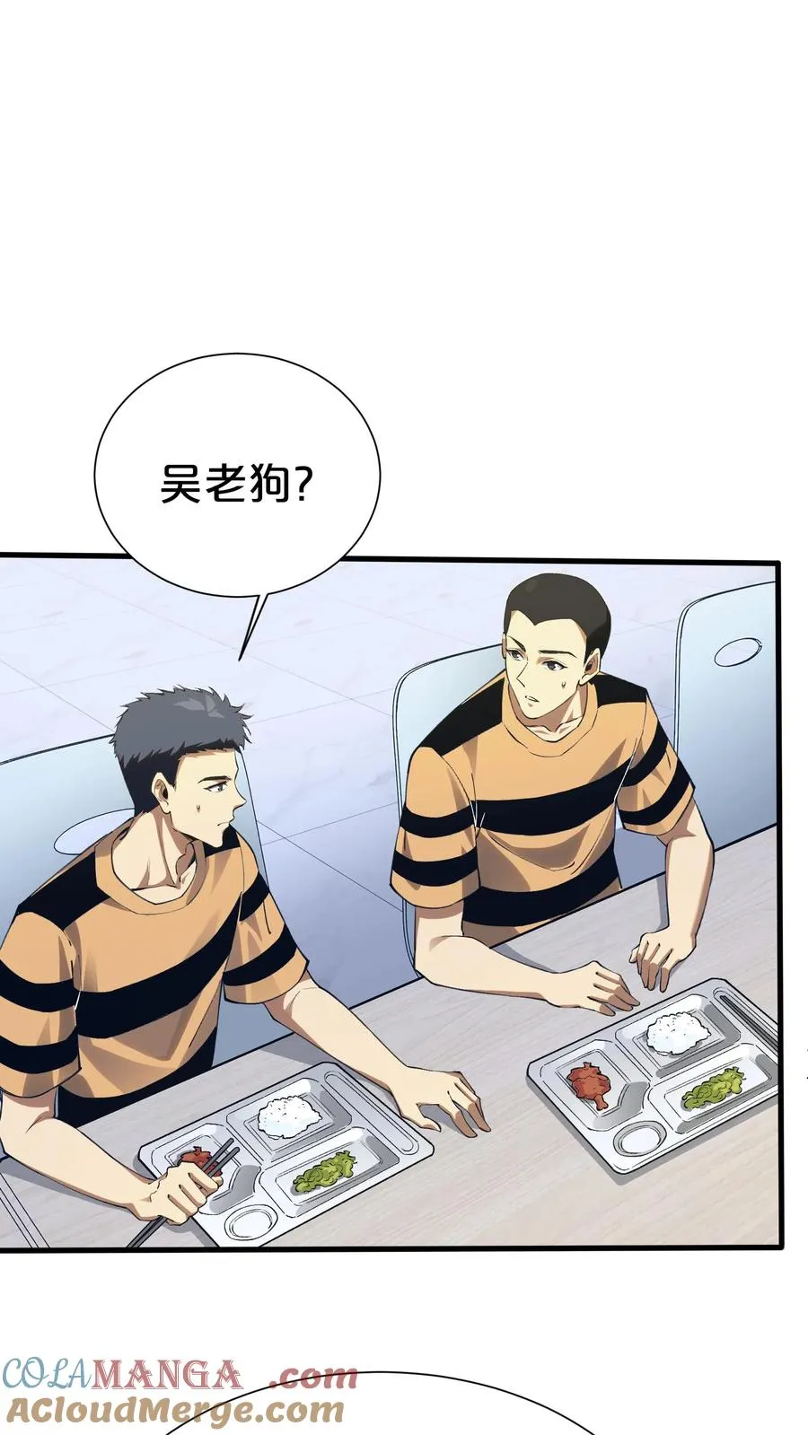 第182话 第17页