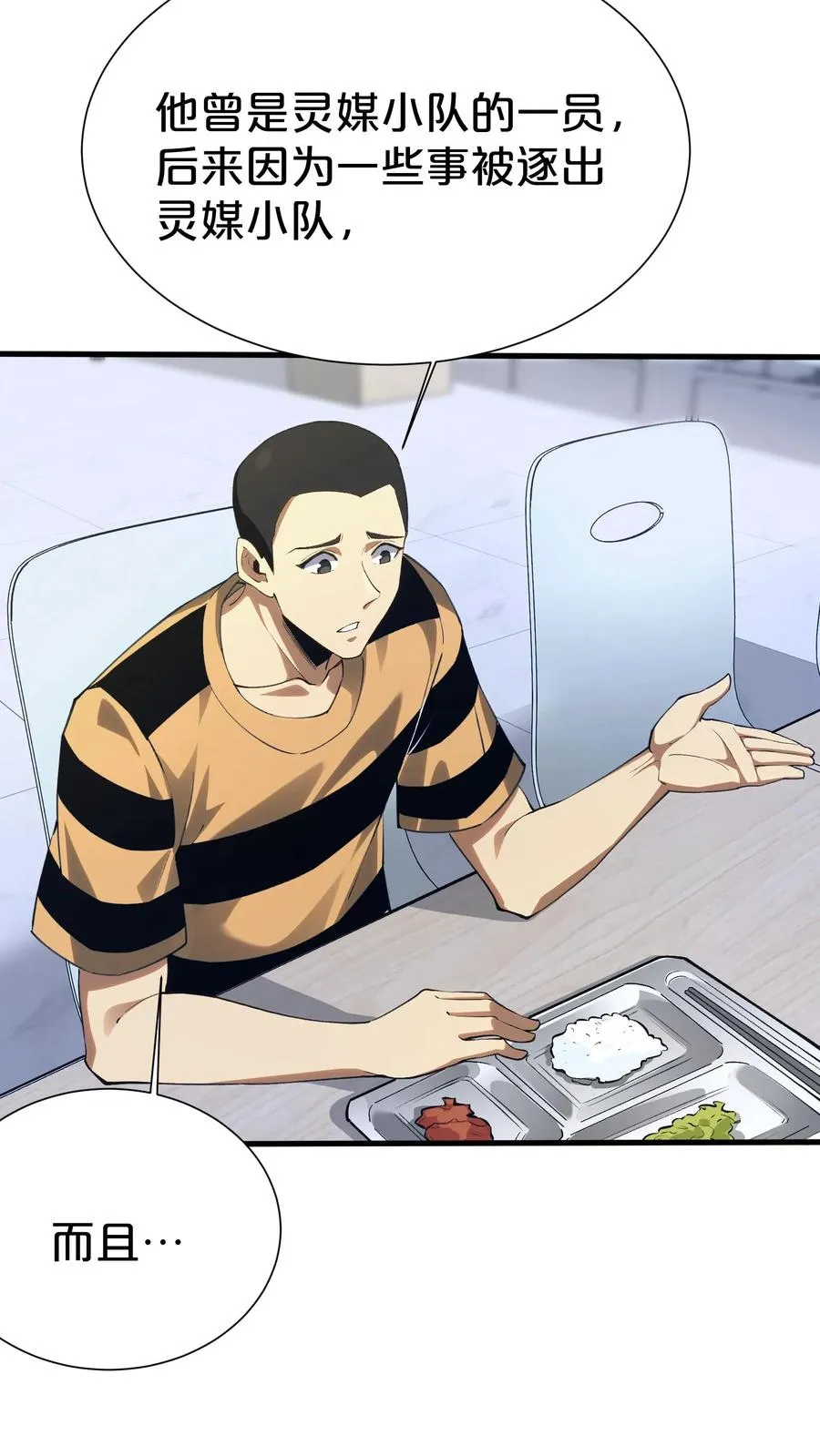 第182话 第18页