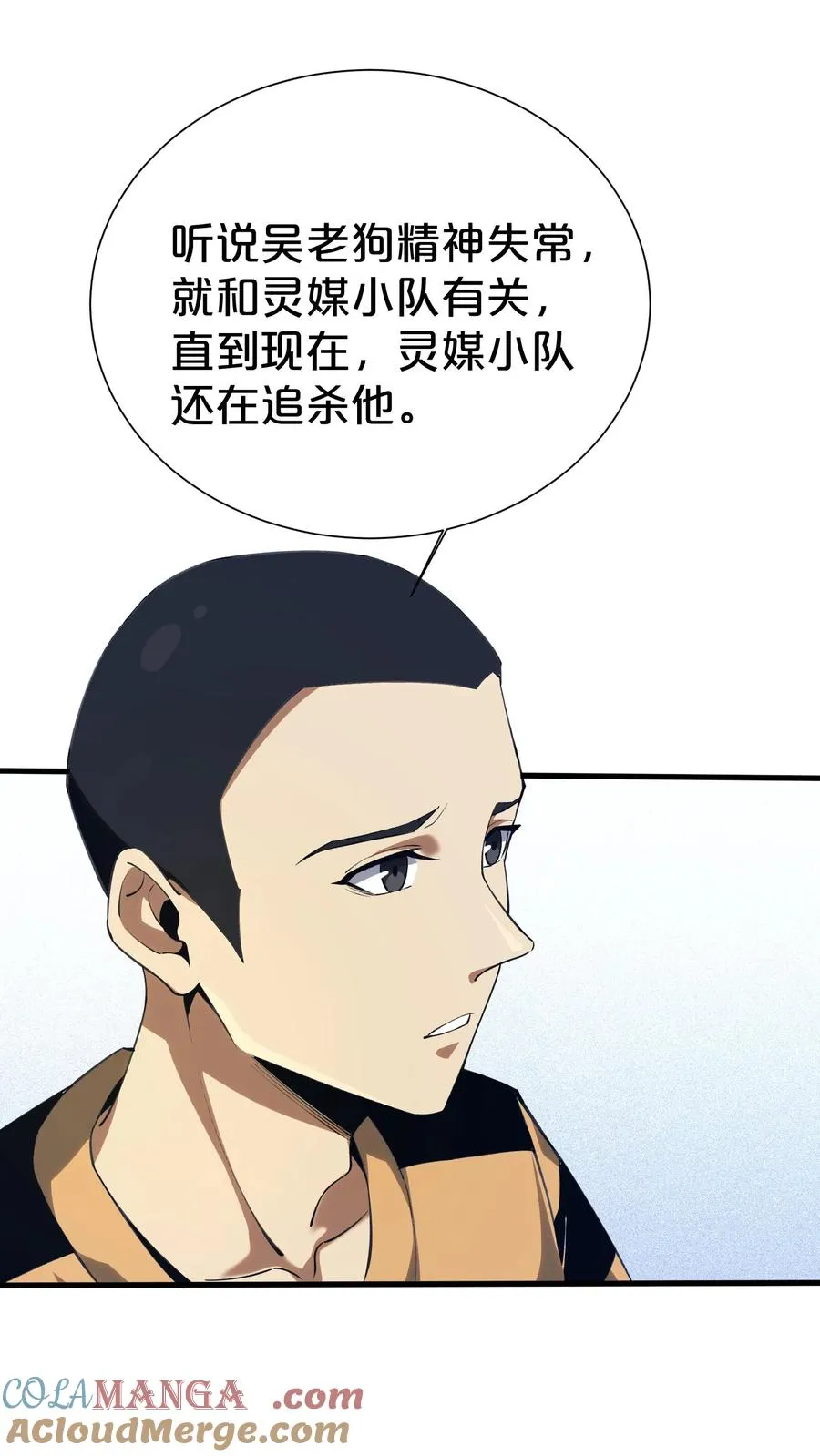 第182话 第19页