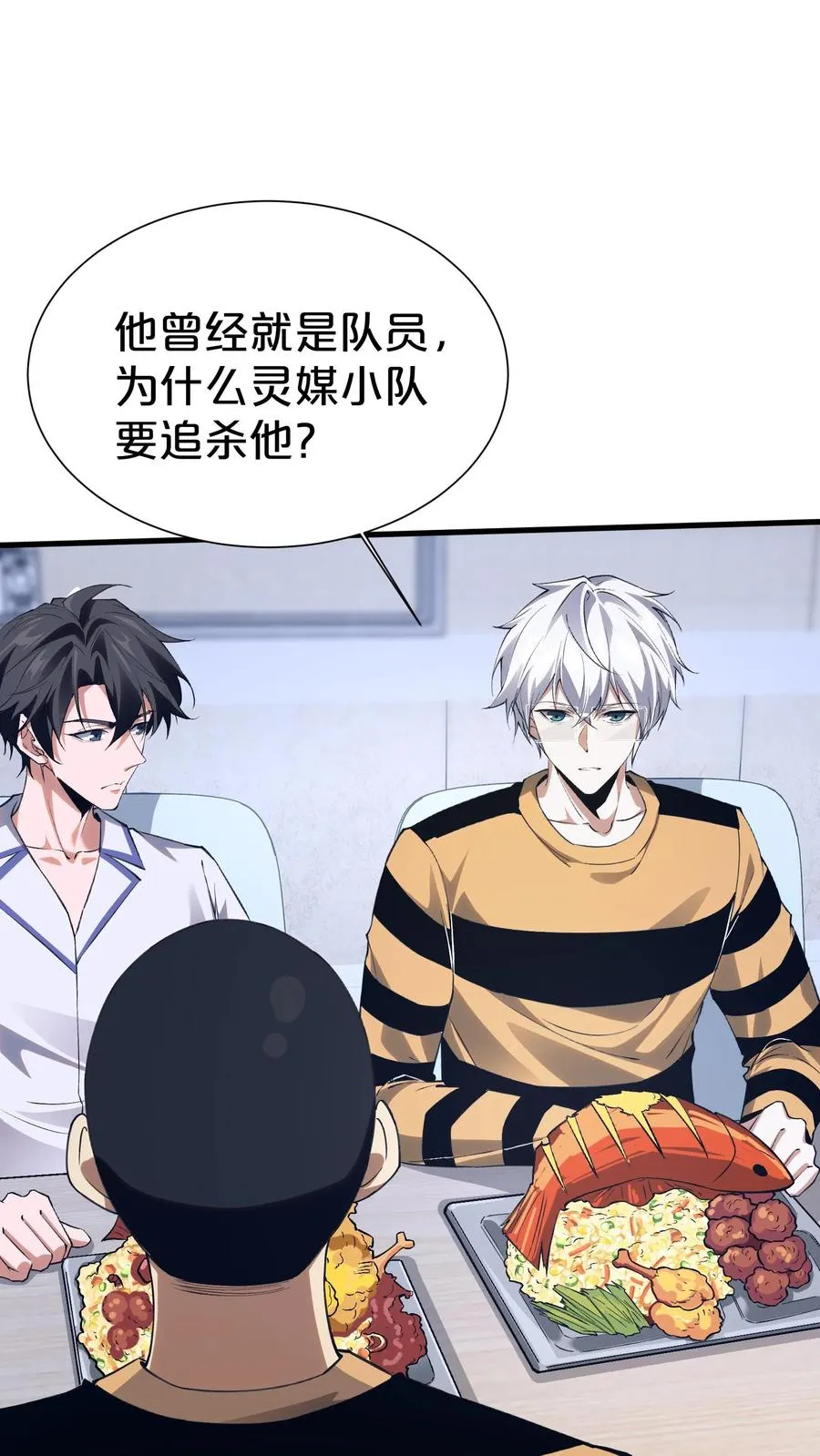 第182话 第20页