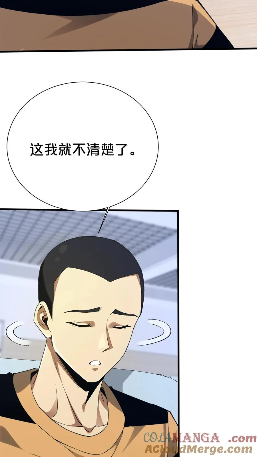 第182话 第21页
