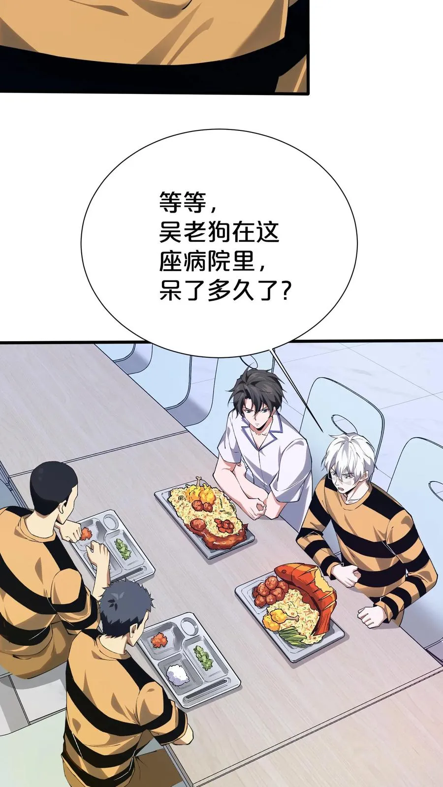 第182话 第22页