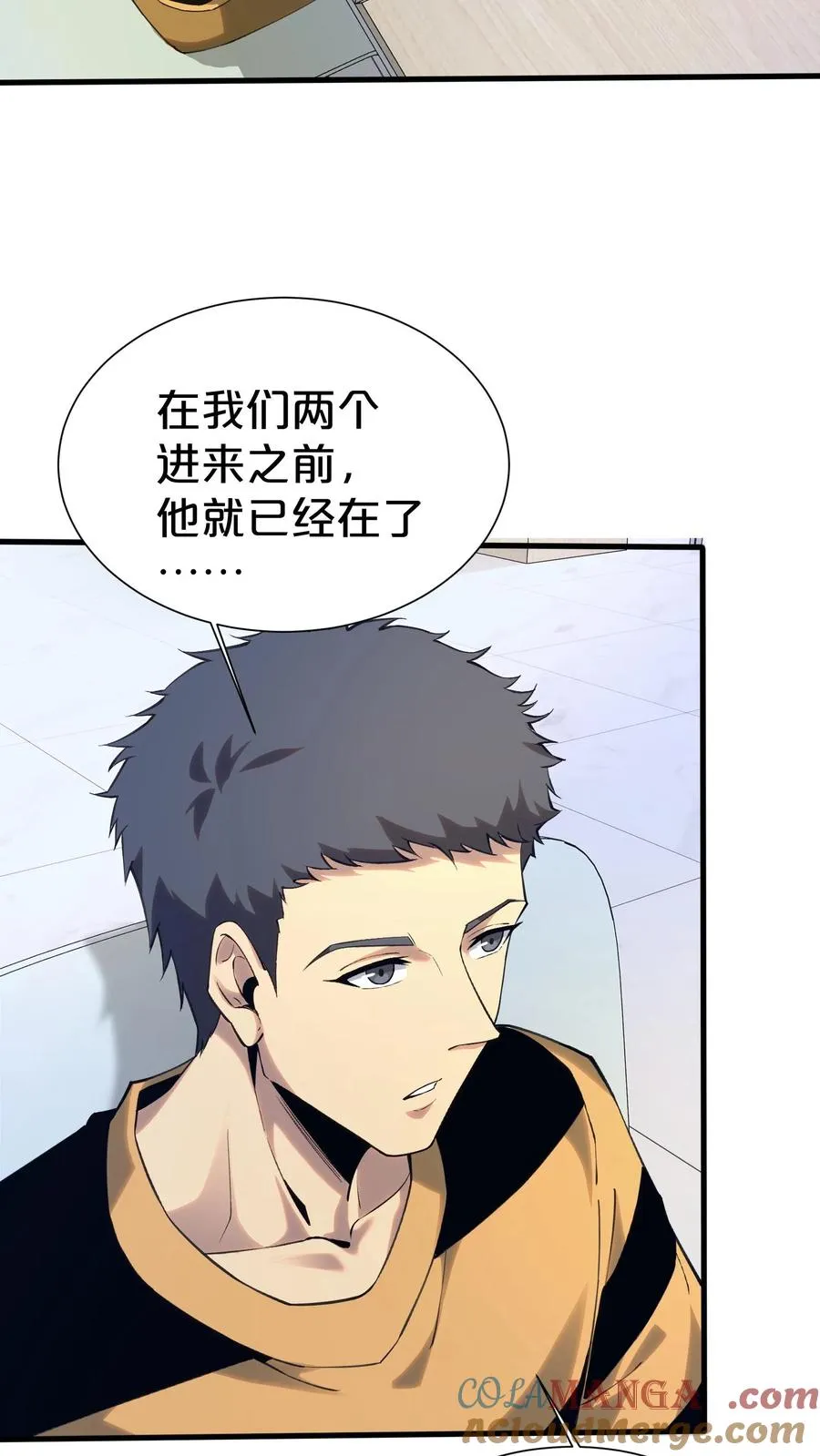 第182话 第23页