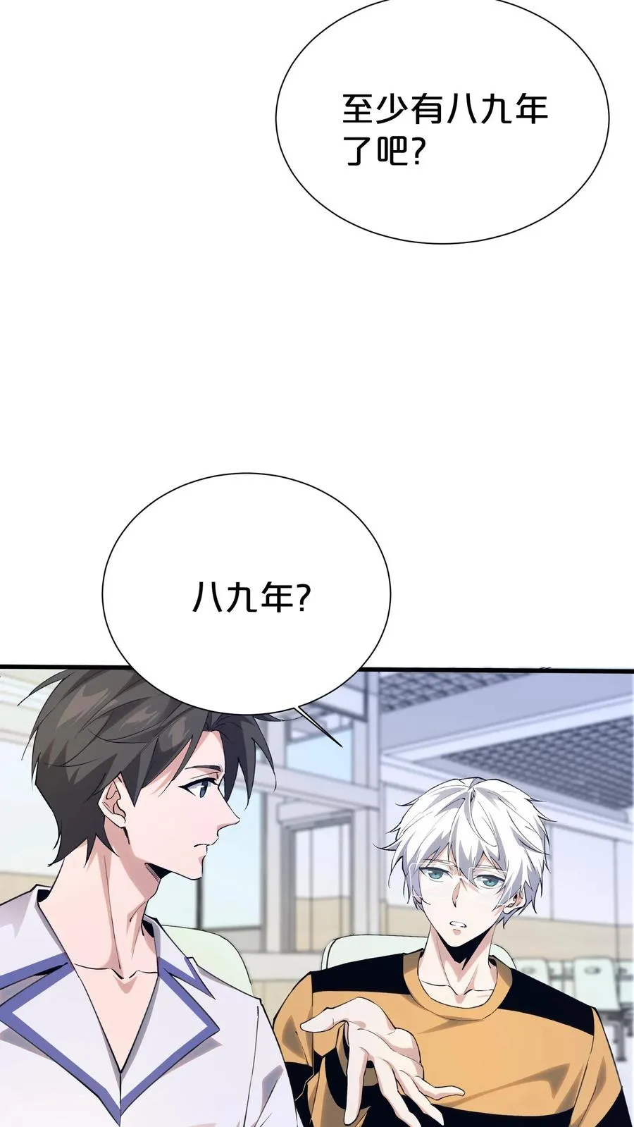 第182话 第24页