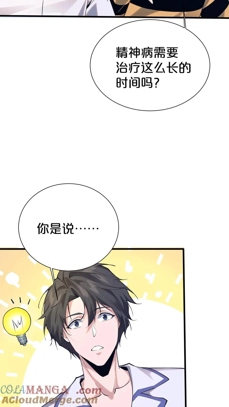 第182话 第25页