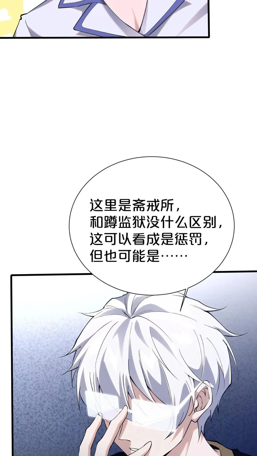 第182话 第26页