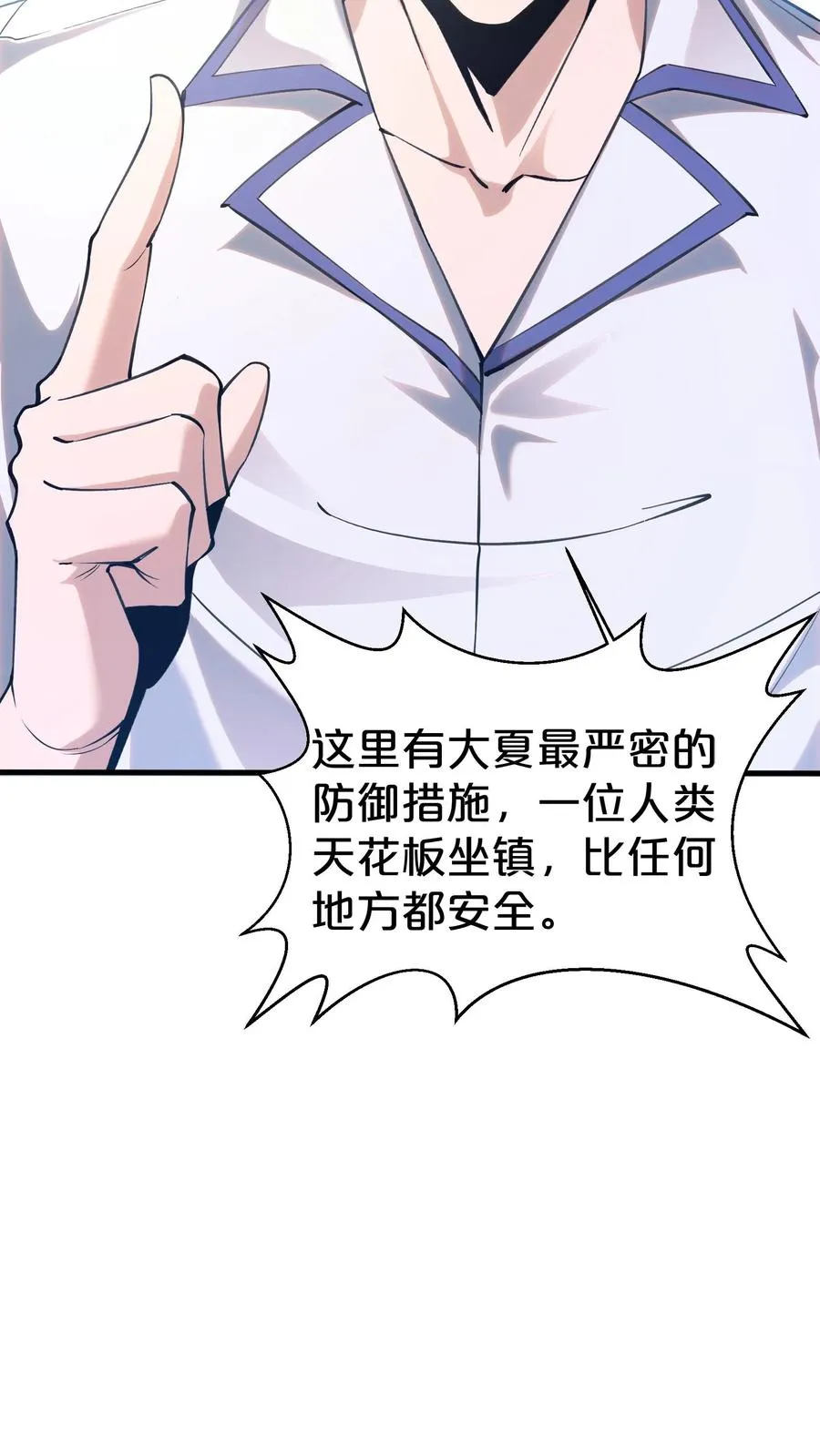 第182话 第28页