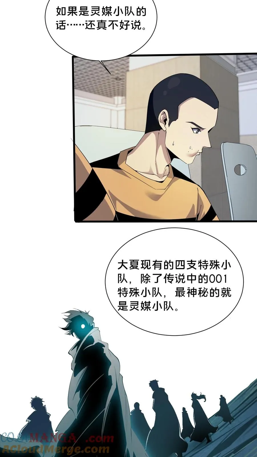 第183话 信徒第十五席 第3页
