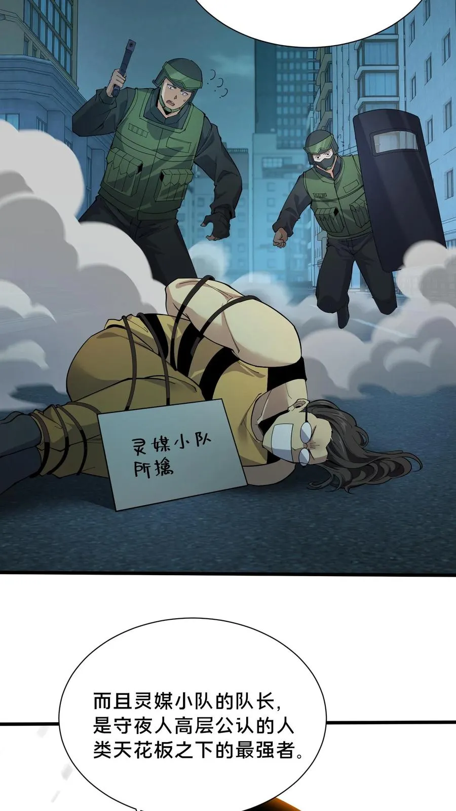 第183话 信徒第十五席 第6页