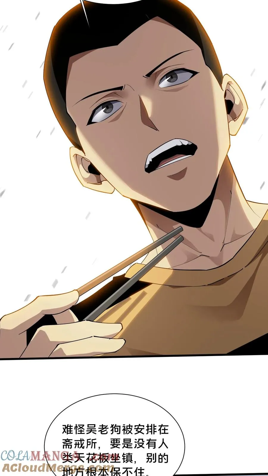 第183话 信徒第十五席 第7页