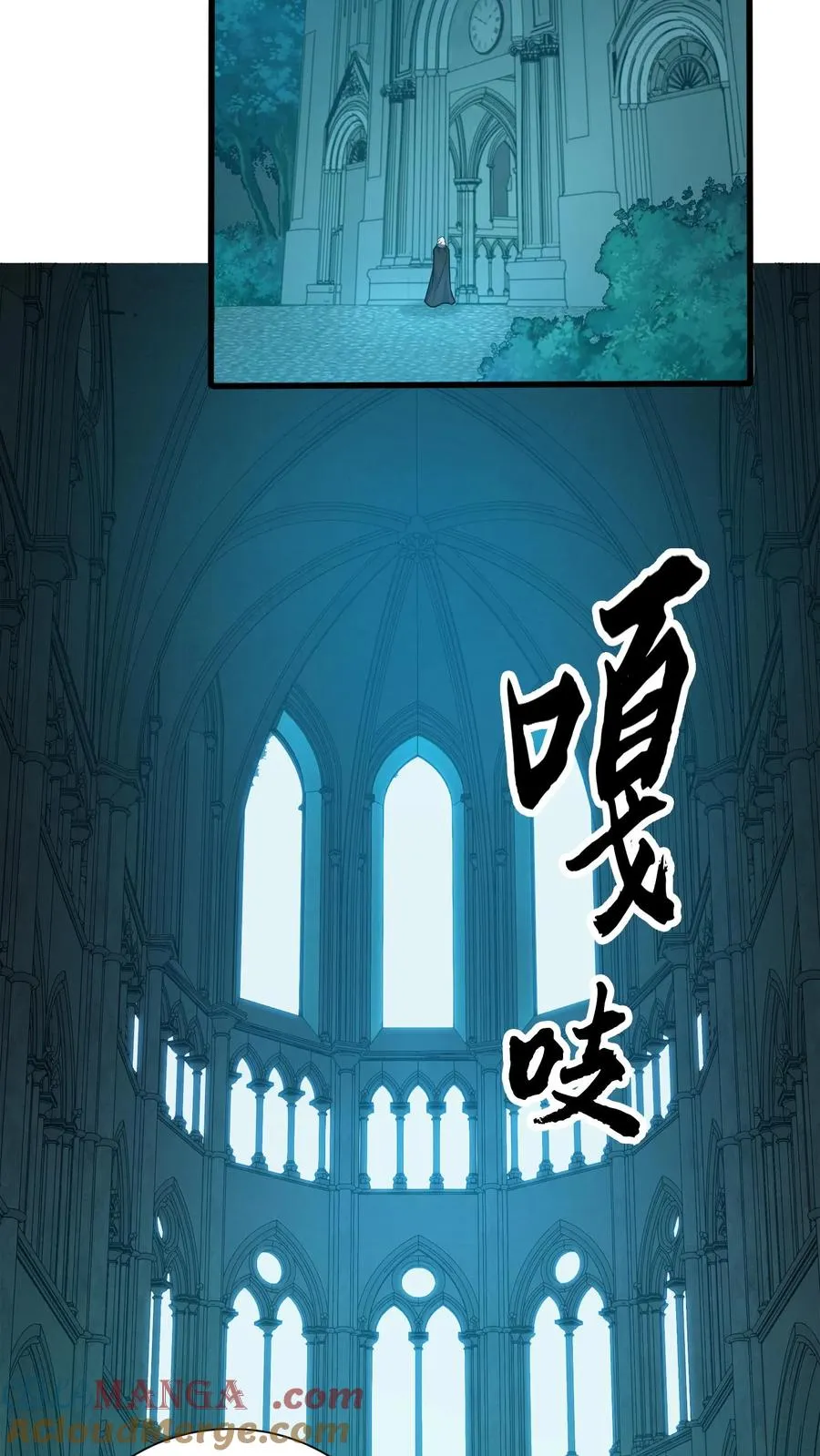 第183话 信徒第十五席 第11页
