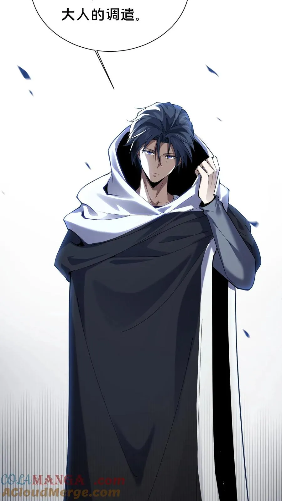 第183话 信徒第十五席 第13页