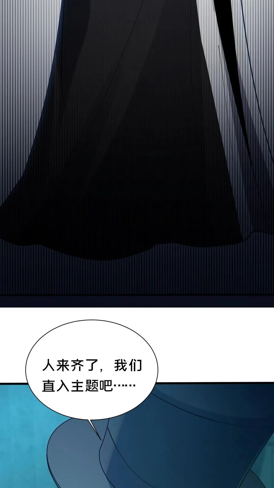 第183话 信徒第十五席 第14页