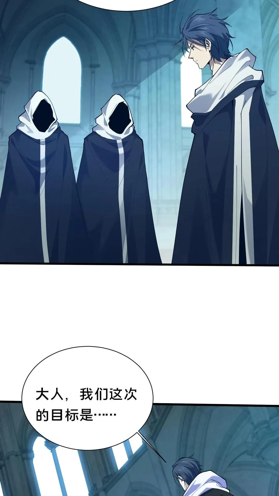 第183话 信徒第十五席 第16页