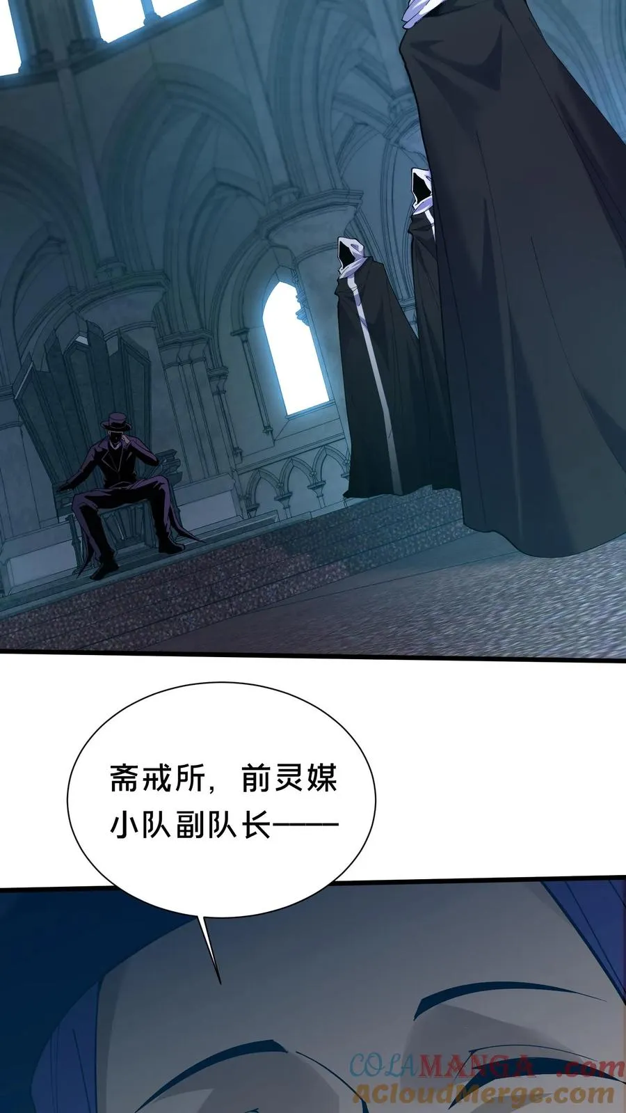 第183话 信徒第十五席 第17页