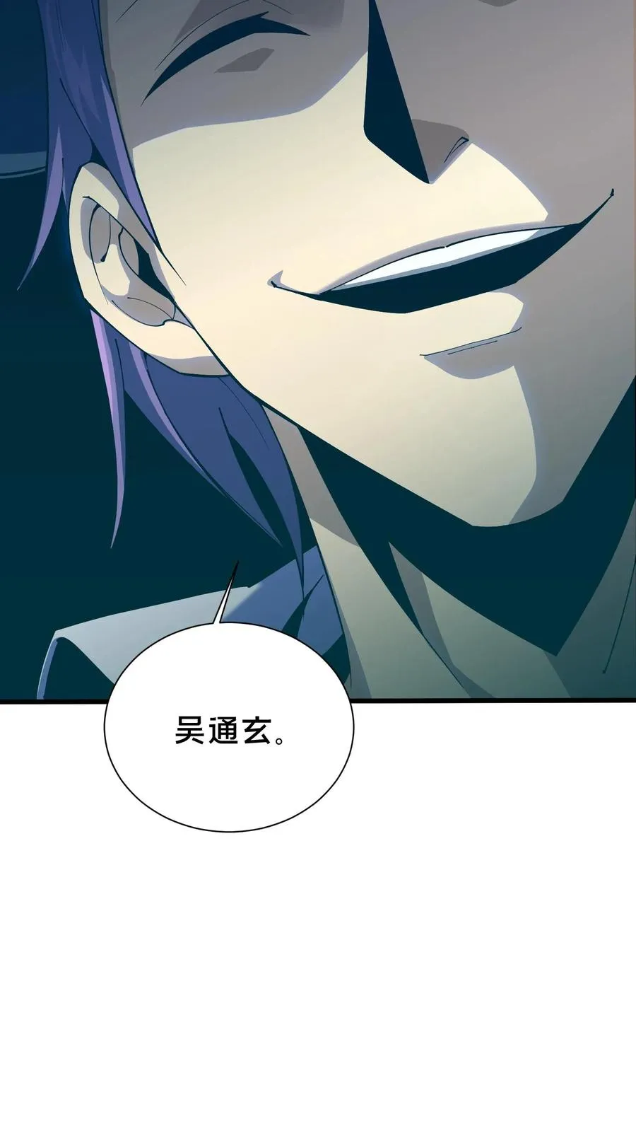 第183话 信徒第十五席 第18页