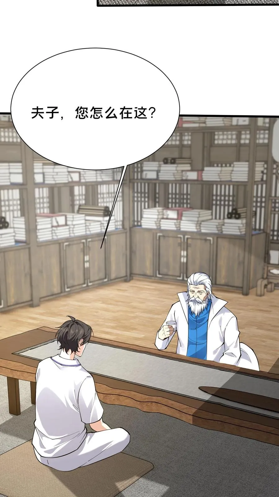 第183话 信徒第十五席 第20页