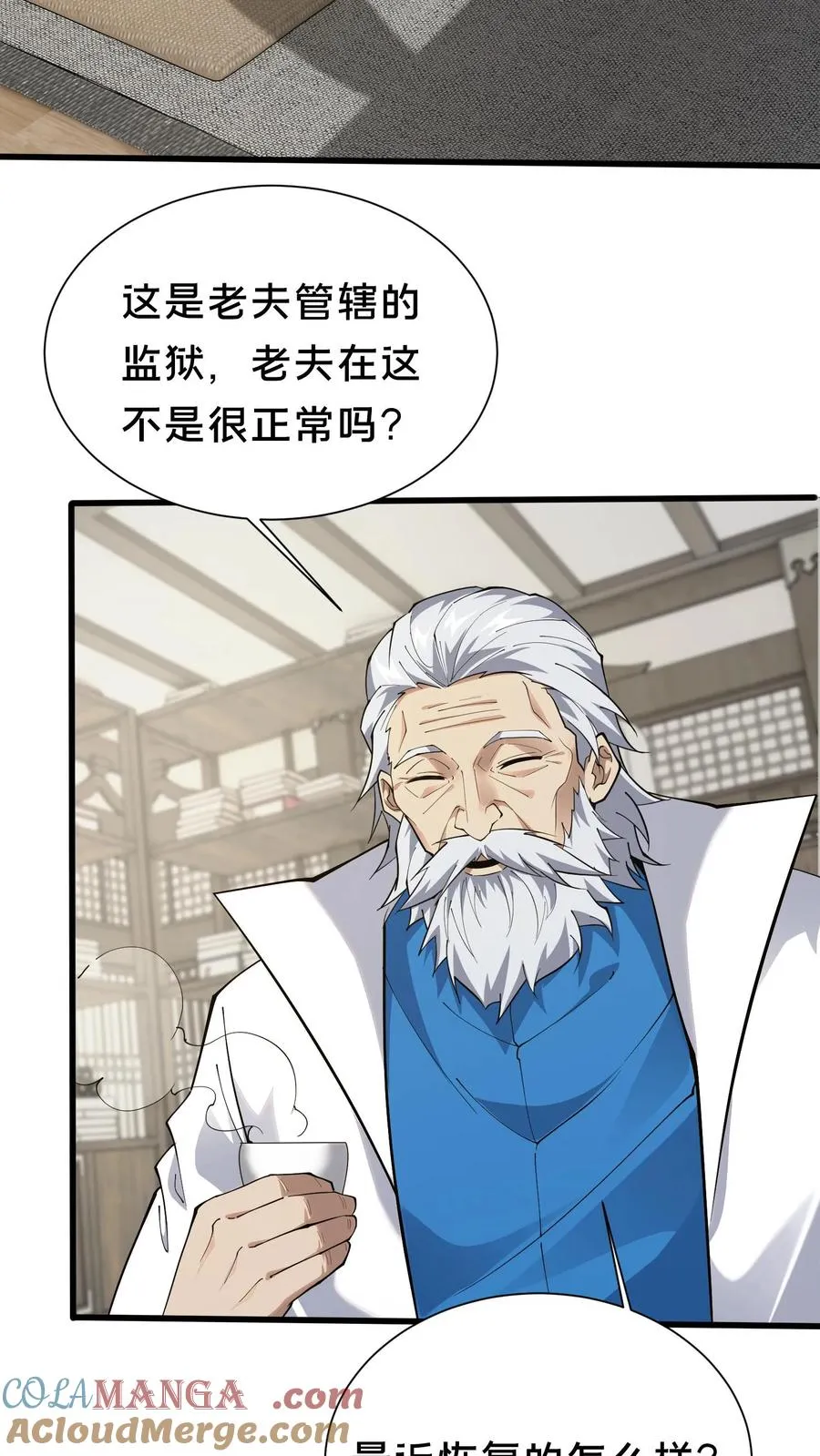 第183话 信徒第十五席 第21页