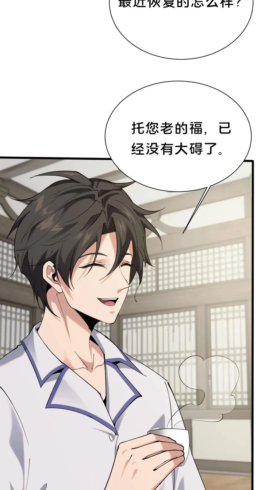 第183话 信徒第十五席 第22页