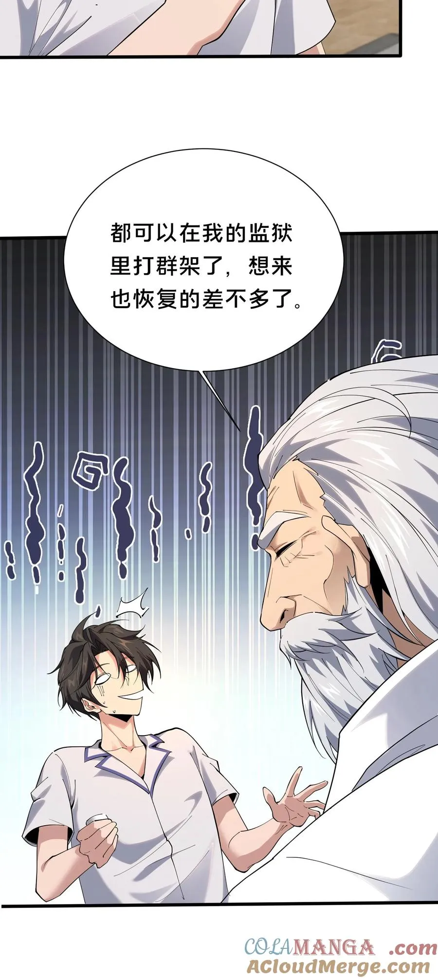 第183话 信徒第十五席 第23页