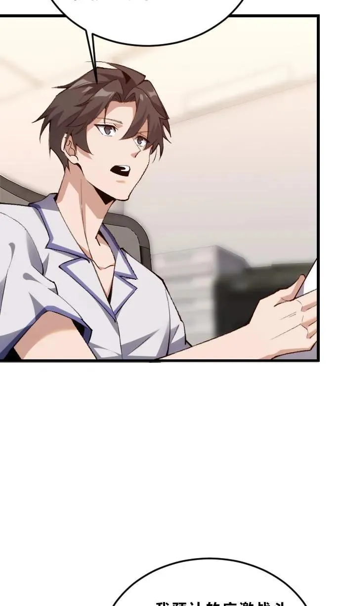 第185话 你也对精神病感兴趣？ 第6页