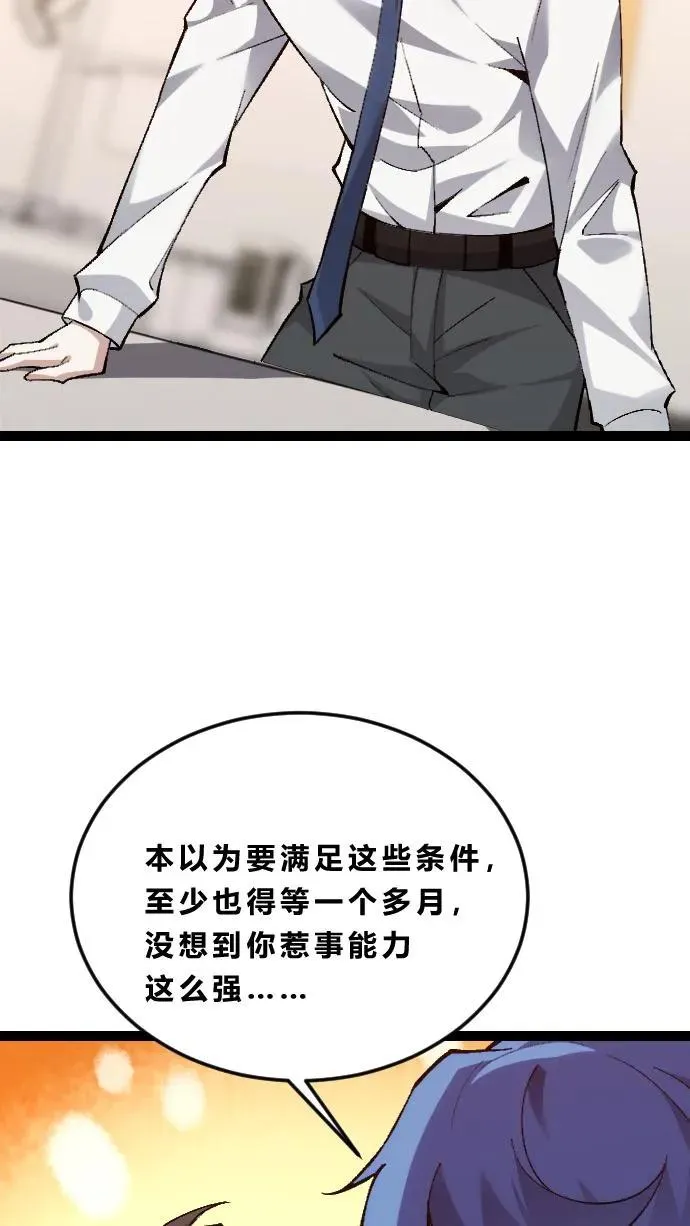 第185话 你也对精神病感兴趣？ 第10页