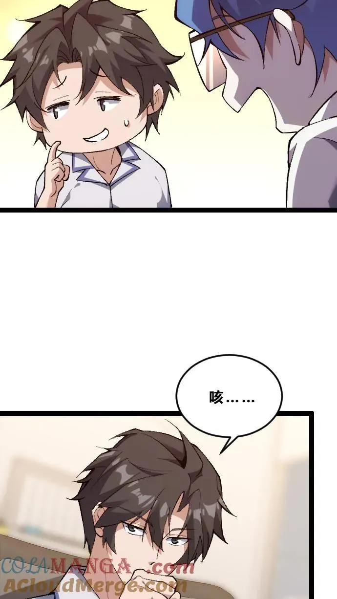 第185话 你也对精神病感兴趣？ 第11页