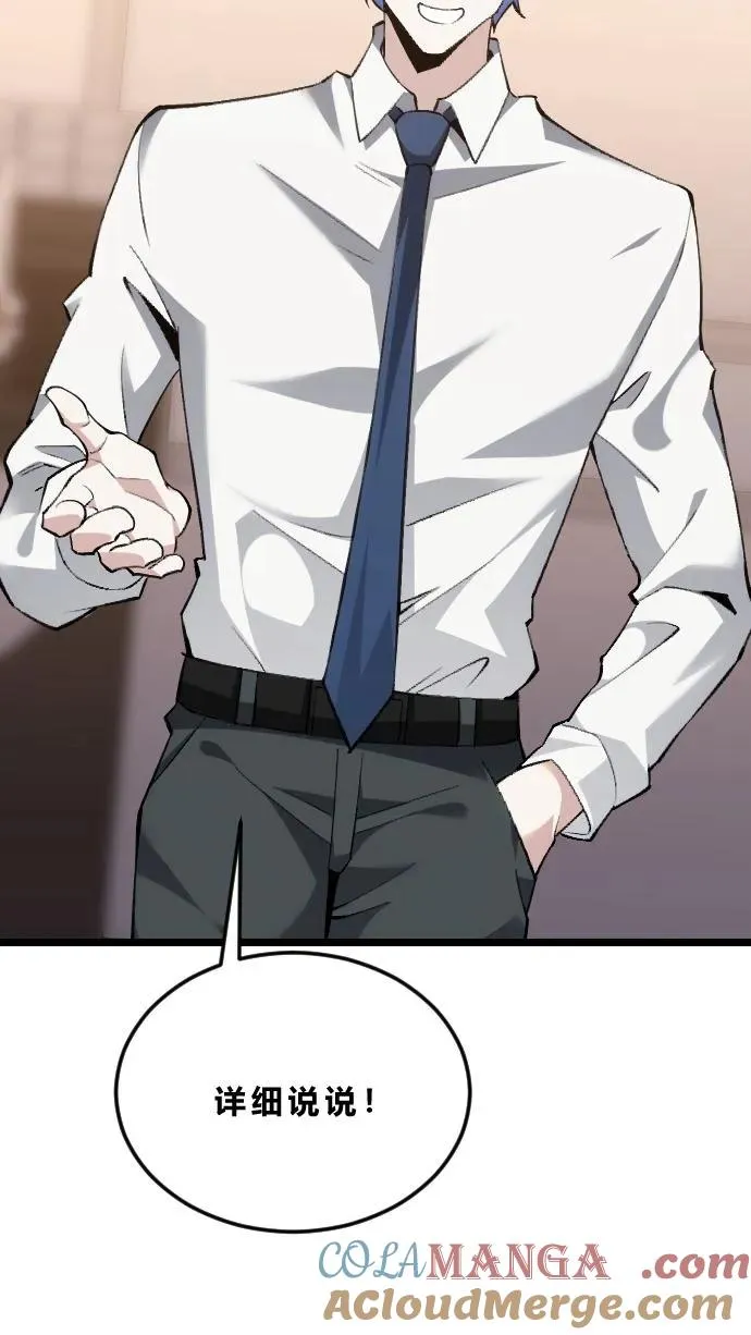 第185话 你也对精神病感兴趣？ 第21页