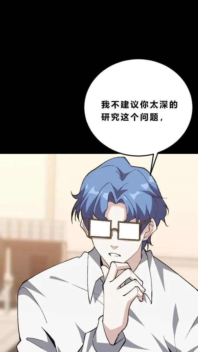 第185话 你也对精神病感兴趣？ 第30页