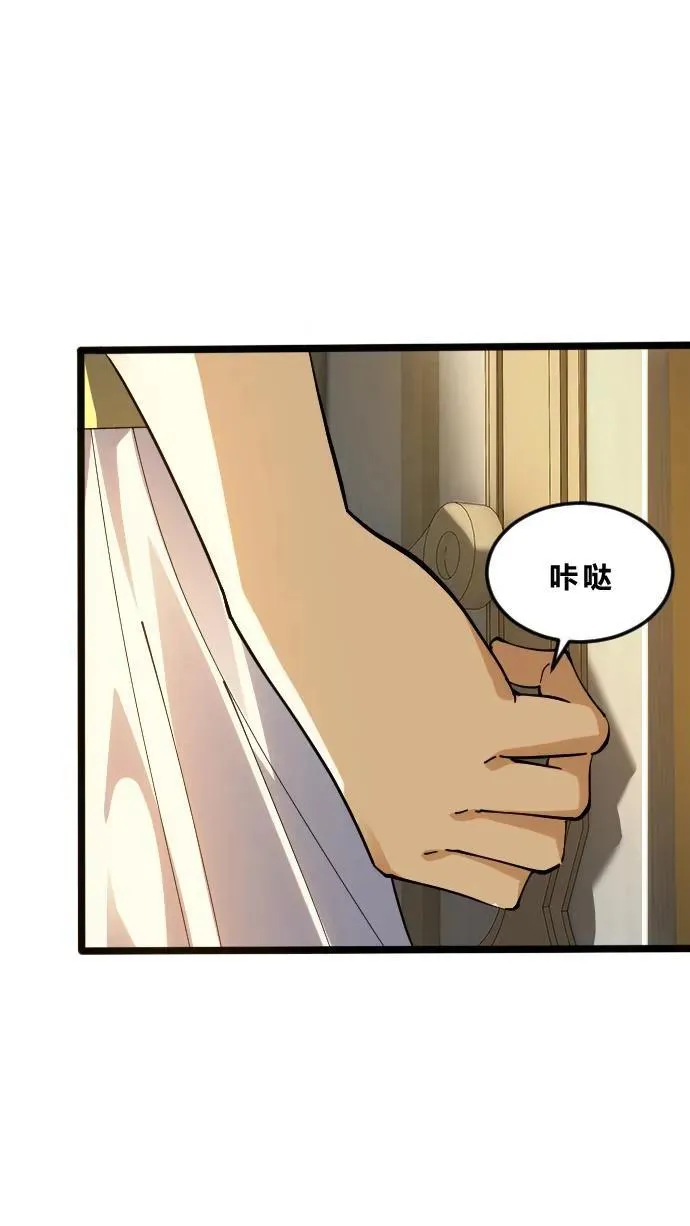 第186话 入梦 第6页