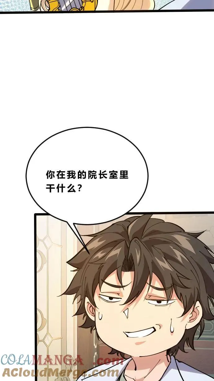 第186话 入梦 第16页