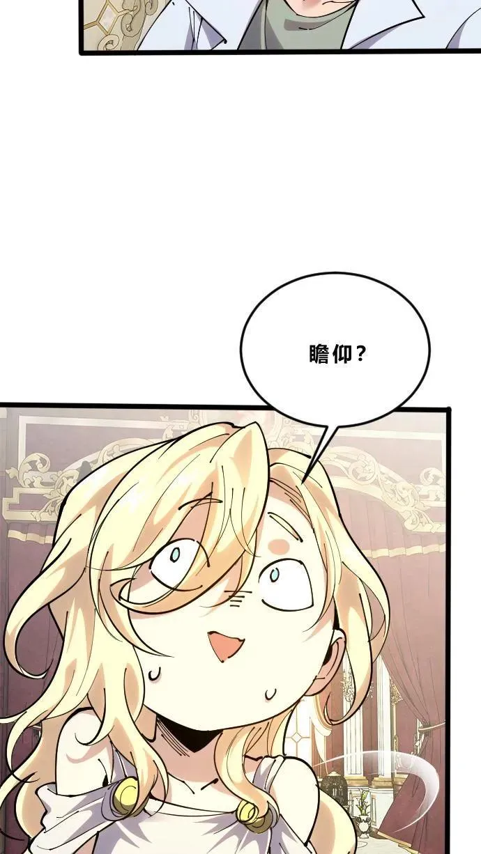 第186话 入梦 第17页