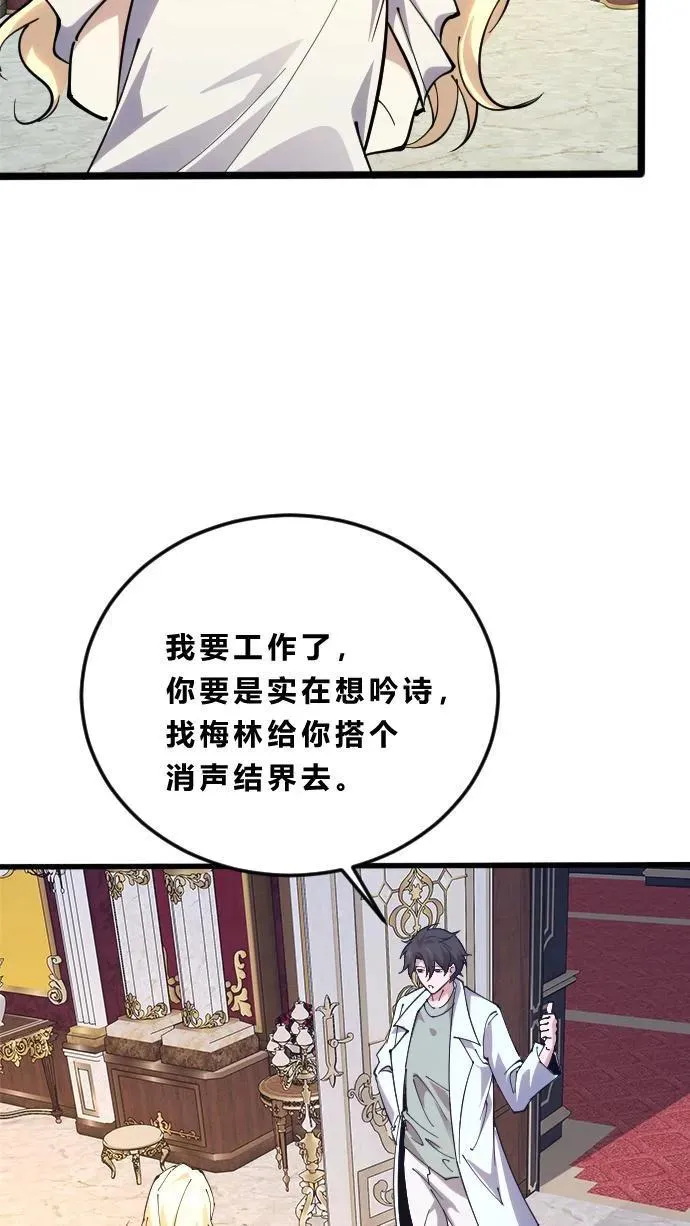 第186话 入梦 第18页