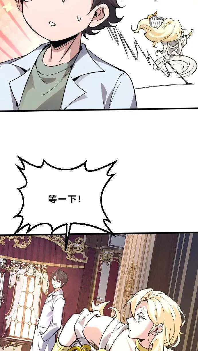 第186话 入梦 第20页
