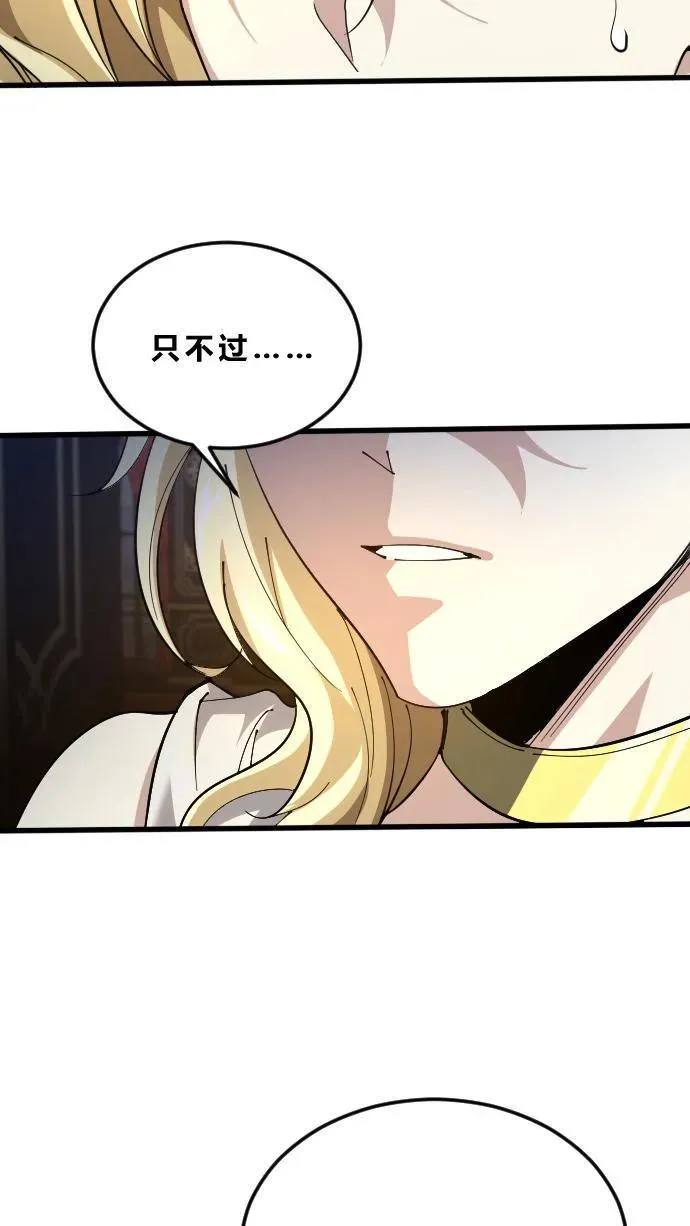 第186话 入梦 第24页