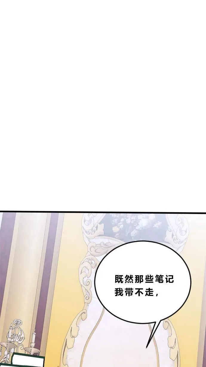 第186话 入梦 第27页