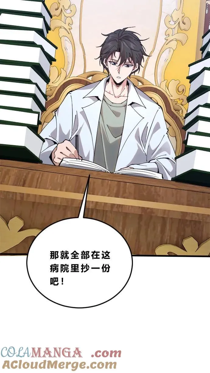第186话 入梦 第28页