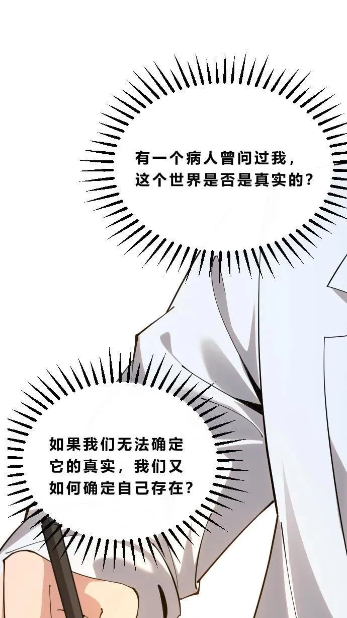 第186话 入梦 第29页
