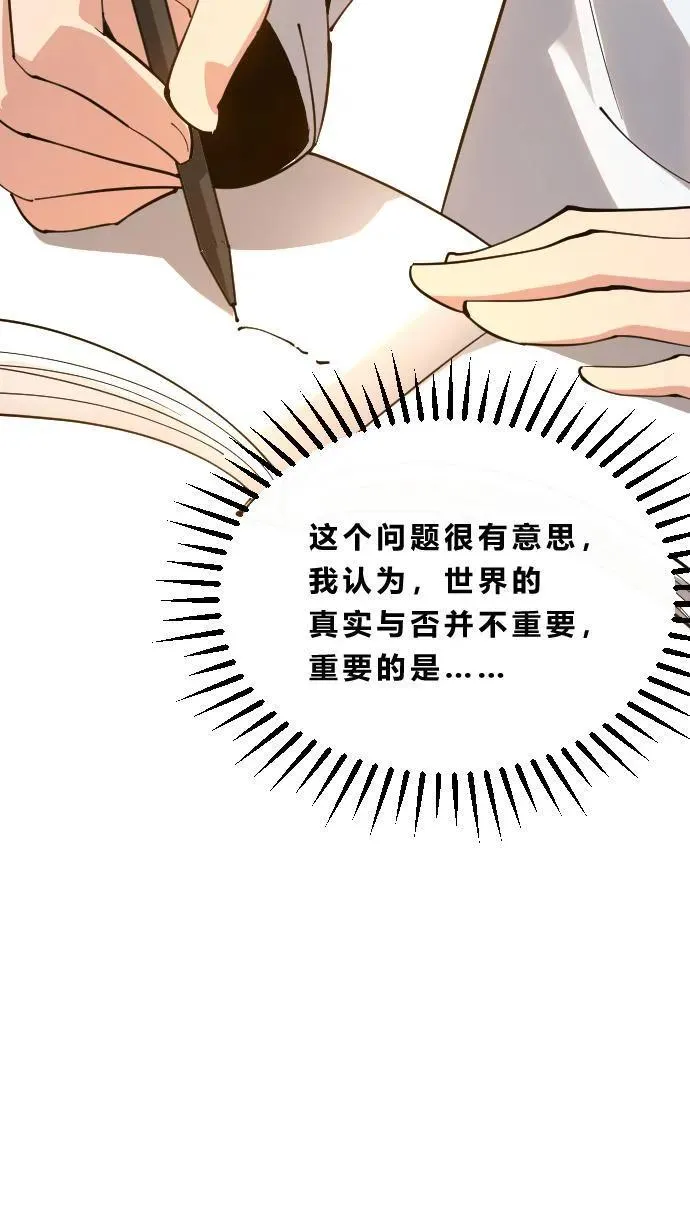 第186话 入梦 第30页