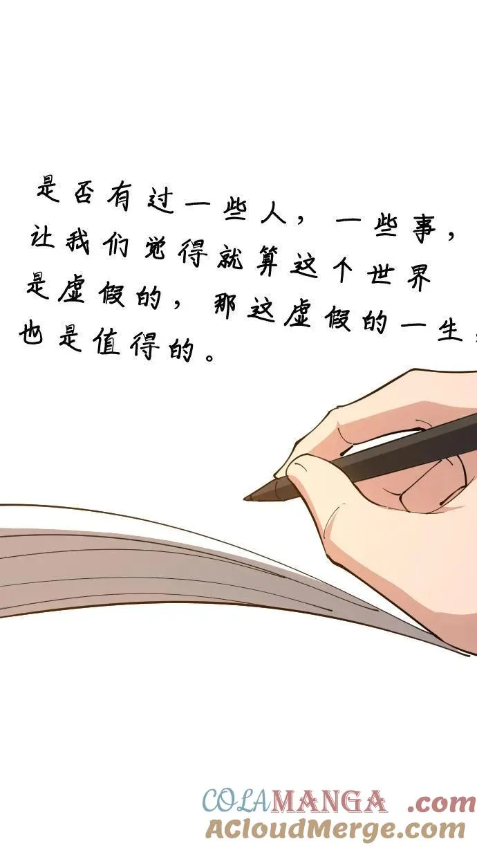 第186话 入梦 第31页